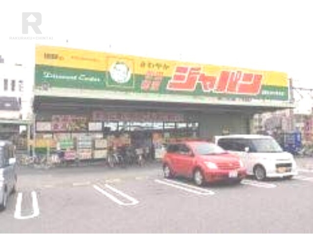 ショッピングセンター　ジャパン吹田穂波店（ショッピングセンター）まで833m