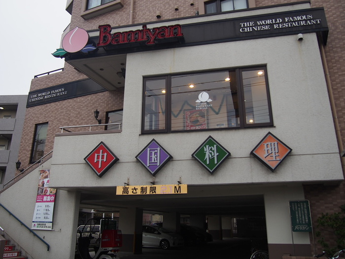 飲食店　バーミヤン川崎北見方店（飲食店）まで255m