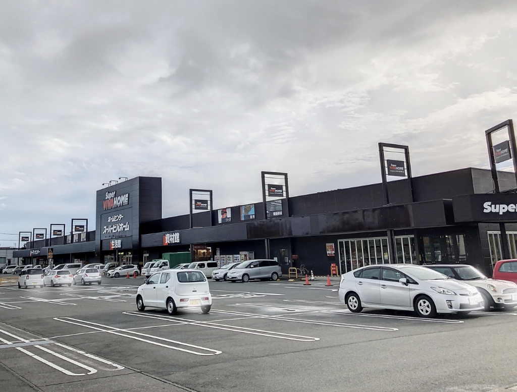 ホームセンター　スーパービバホーム磐田店（ホームセンター）まで603m
