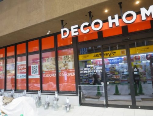 その他　ニトリ 【デコホーム】武蔵小山パルム店（その他）まで1175m