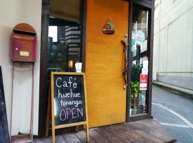 飲食店　cafe huehue tenango(カフェ ウエウエ テ（飲食店）まで1236m