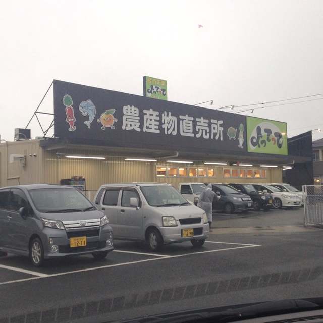 スーパー　産直市場よってって阪南店（スーパー）まで700m