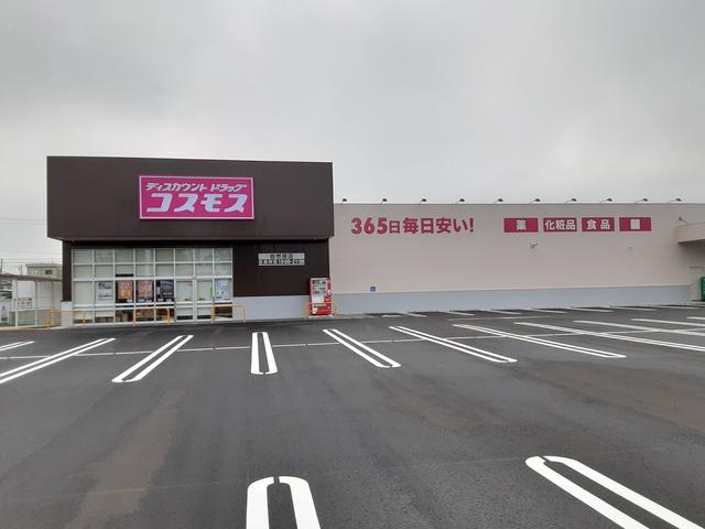 ドラックストア　ディスカウントドラッグコスモス自然田店（ドラッグストア）まで1354m