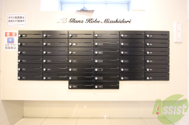 その他共有部分