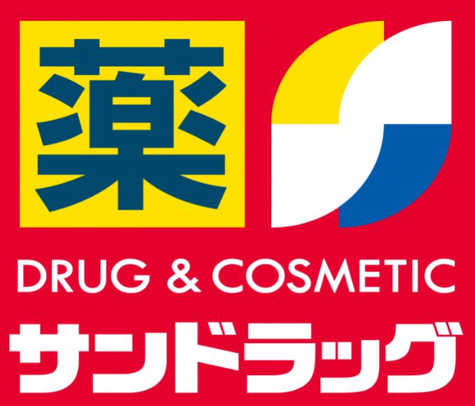 ドラックストア　サンドラッグ小滝橋店（ドラッグストア）まで491m