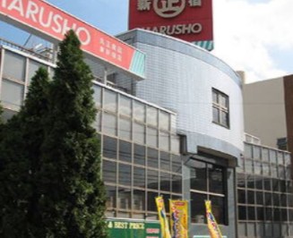 スーパー　MARUSHO東新宿店（スーパー）まで348m