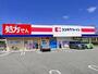 ドラックストア　ココカラファイン　北神戸店（ドラッグストア）まで856m