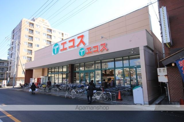 スーパー　エコス（スーパー）まで556m