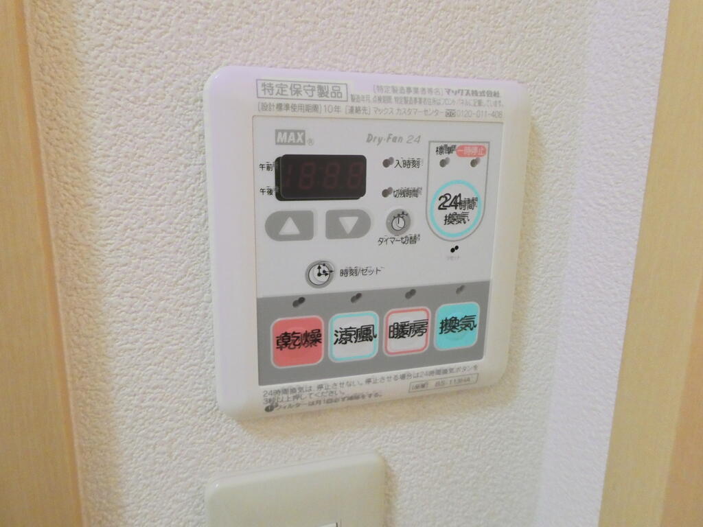 その他設備　浴室乾燥機