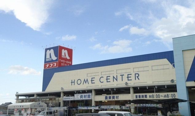 ホームセンター　ナフコ米子東店（ホームセンター）まで550m
