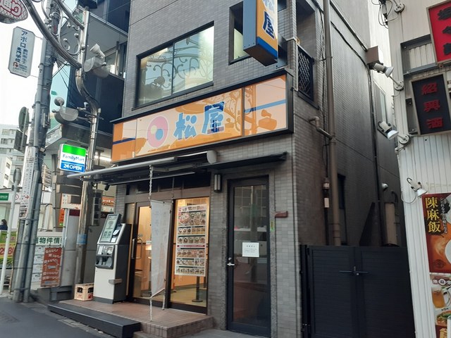 飲食店　松屋（飲食店）まで278m