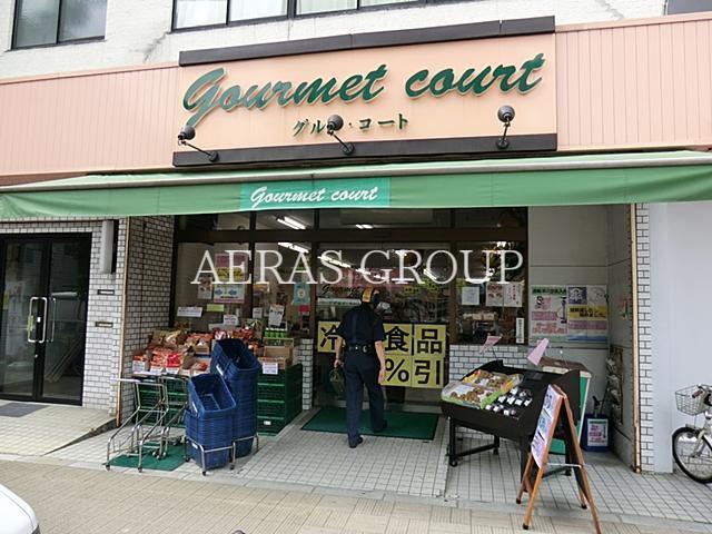 スーパー　エヌマート東日暮里店（スーパー）まで299m