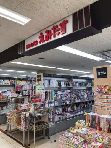 その他　BOOKSえみたすピアゴ中村店（その他）まで109m