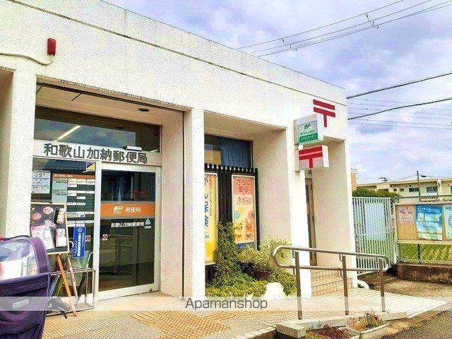 郵便局　和歌山加納郵便局様（郵便局）まで1200m