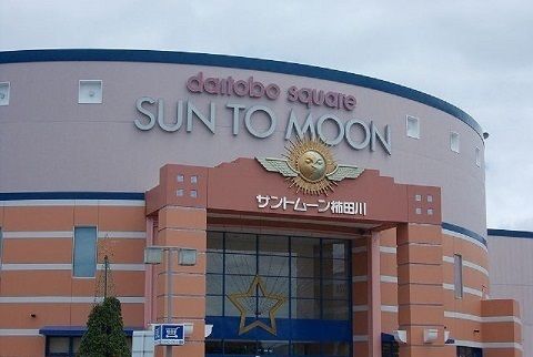 ショッピングセンター　サントムーン柿田川（ショッピングセンター）まで2400m