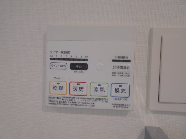 その他設備
