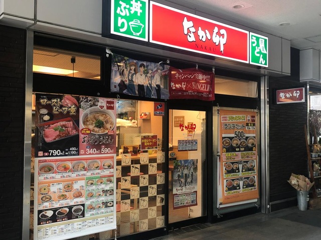飲食店　なか卯勝どき一丁目店（飲食店）まで83m