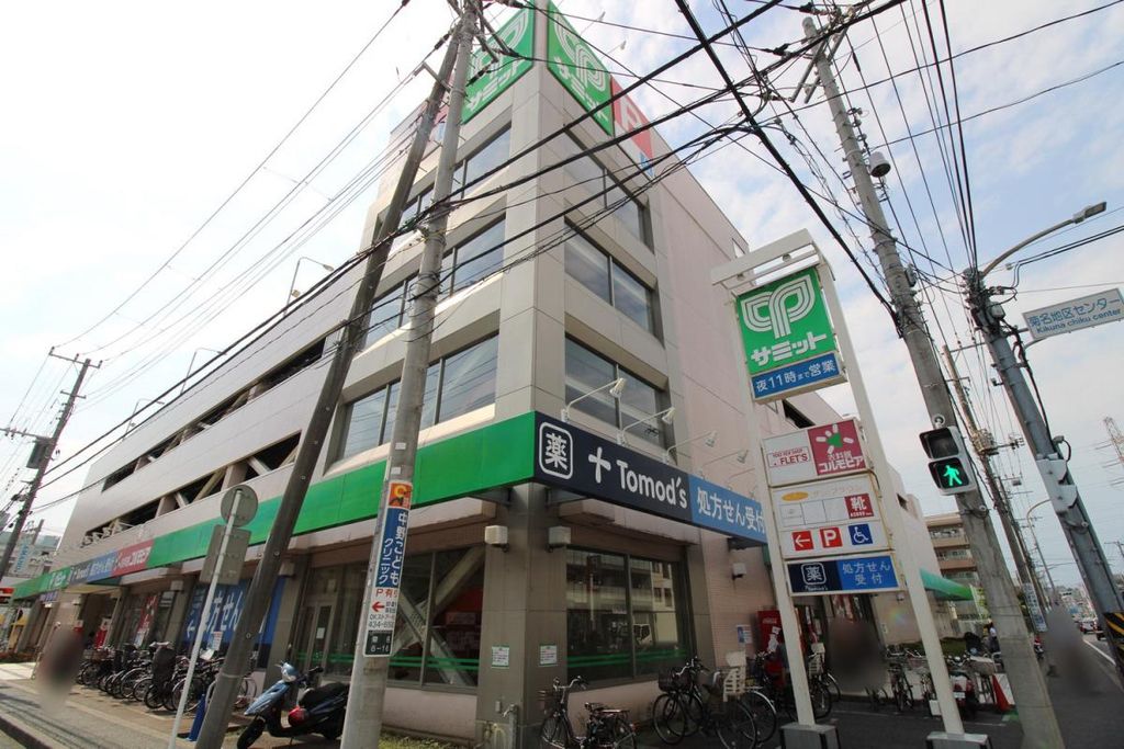 スーパー　サミットストア 菊名店（スーパー）まで880m