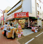 ドラックストア　K-PORT(ケイポート) 梅屋敷店（ドラッグストア）まで741m