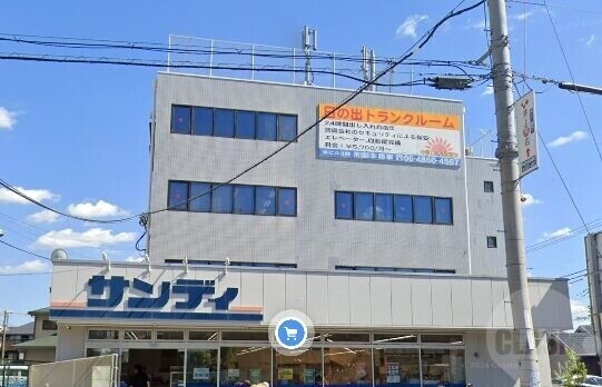 スーパー　サンディ吹田日の出店（スーパー）まで102m