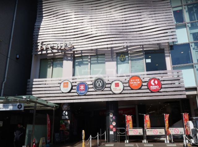 ショッピングセンター　フレンテ明大前店（ショッピングセンター）まで1234m