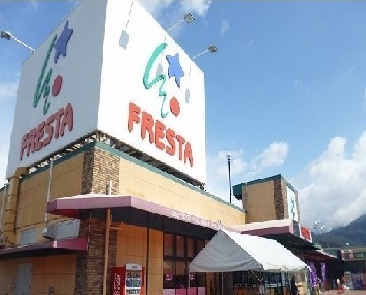 スーパー　フレスタ（スーパー）まで650m