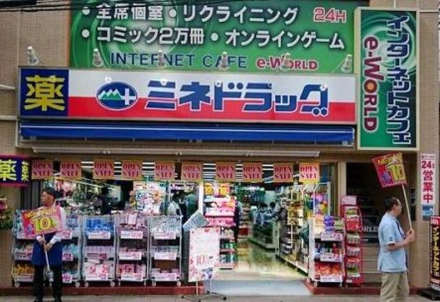 ドラックストア　ミネドラッグ調布店（ドラッグストア）まで557m