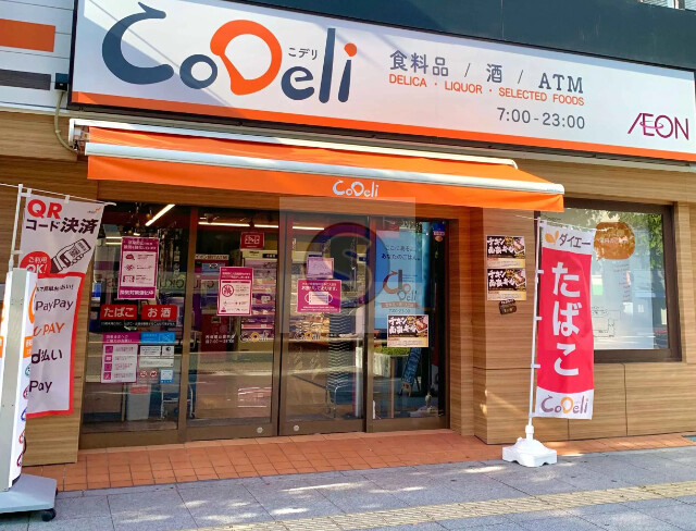 スーパー　CoDeli瓦町3丁目店（スーパー）まで219m