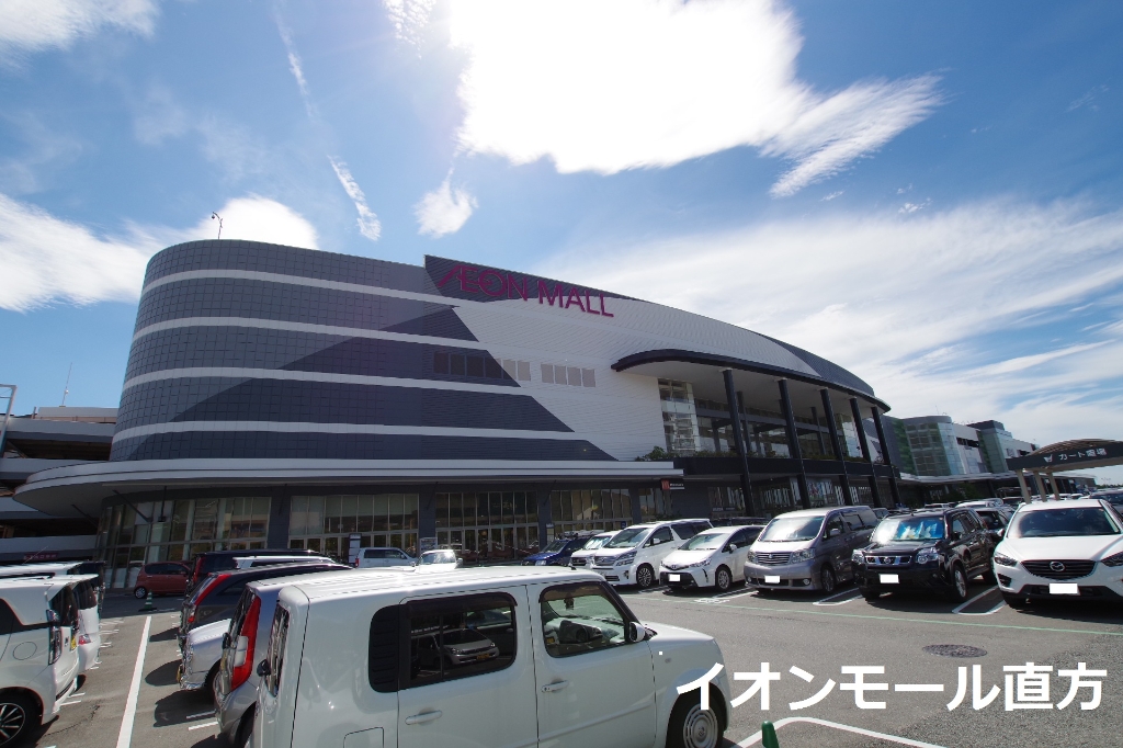 ショッピングセンター　イオンモール直方（ショッピングセンター）まで674m