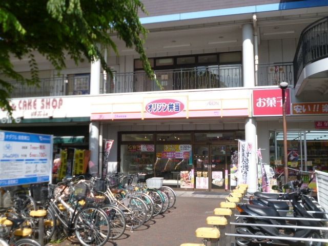 その他　オリジン弁当座間店（その他）まで1568m