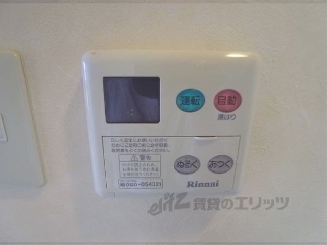 その他設備　給湯器リモコン
