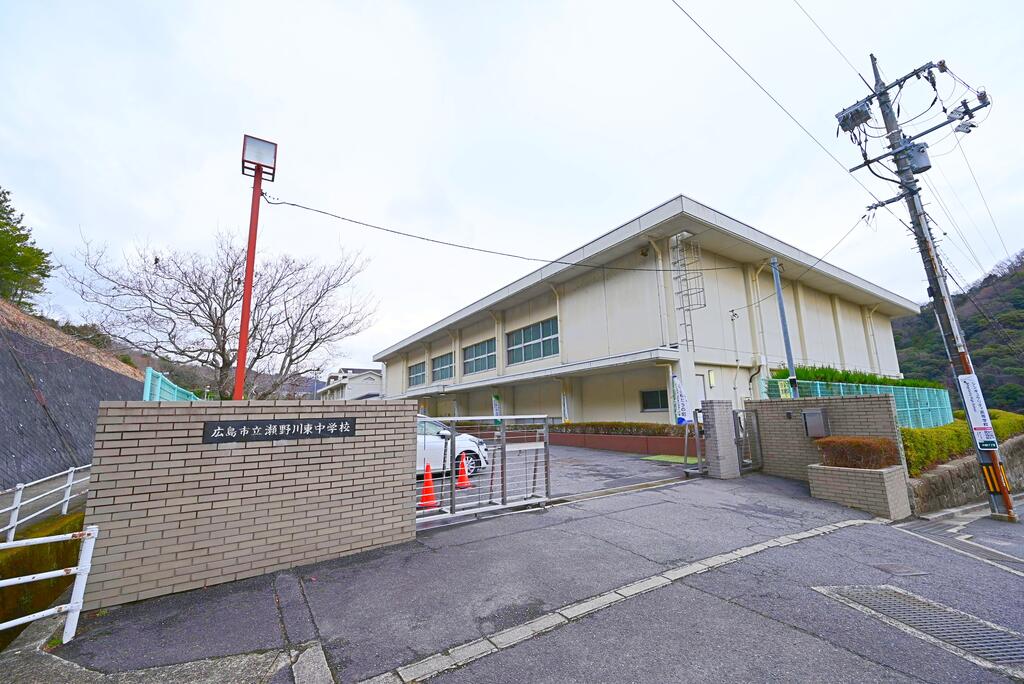 中学校　広島市立瀬野川東中学校（中学校）まで2872m