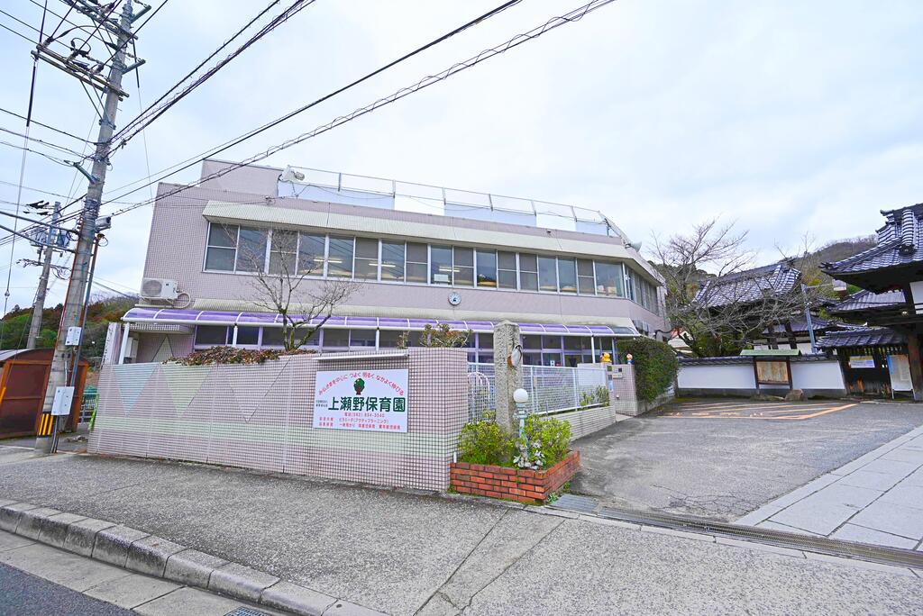 幼稚園・保育園　上瀬野保育園（幼稚園・保育園）まで568m