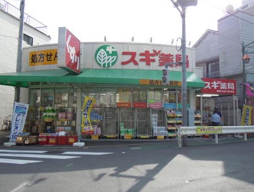 ドラックストア　スギ薬局武蔵小山店（ドラッグストア）まで443m
