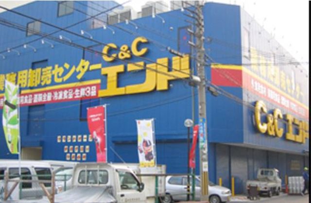 スーパー　C＆Cエンド本店（スーパー）まで332m