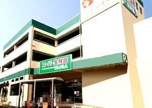 スーパー　スーパー生鮮館TAIGA(タイガ) 芹が谷店（スーパー）まで340m