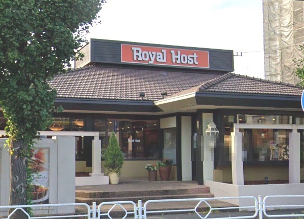飲食店　ロイヤルホスト（飲食店）まで634m