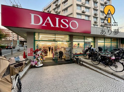 その他　ザ・ダイソー マルエツ井土ケ谷店（その他）まで351m