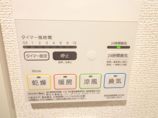 その他設備