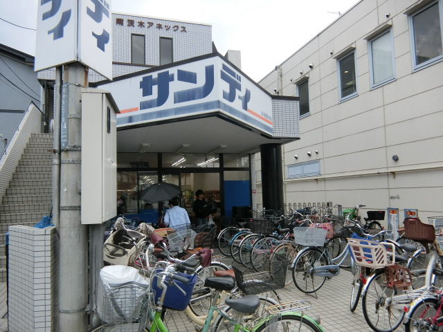 スーパー　サンディ南茨木店（スーパー）まで366m