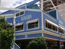 飲食店　ステーキのあさくま 八熊店（飲食店）まで1941m