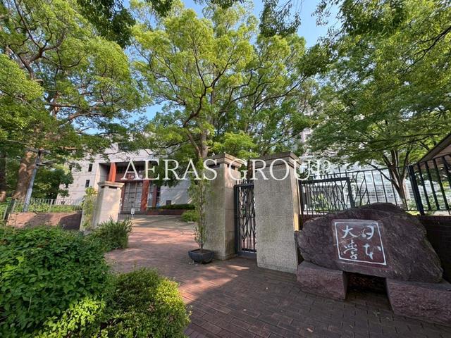 大学・短大　私立日本大学短期大学部湘南キャンパス（大学・短大）まで434m