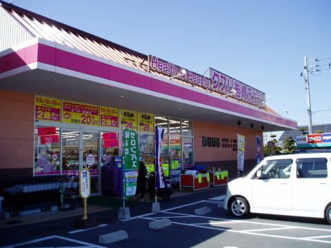 ドラックストア　クスリ岩崎チェーン宇部琴芝店（ドラッグストア）まで917m