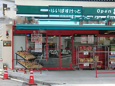 スーパー　まいばすけっと北6条東5丁目店（スーパー）まで514m