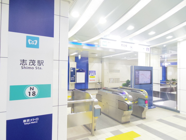その他　志茂駅(東京メトロ 南北線)（その他）まで657m