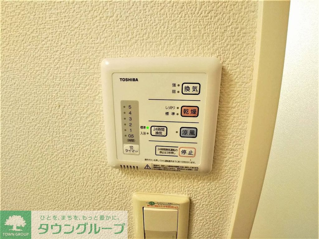その他設備　浴室乾燥機パネル