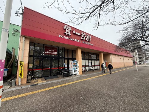 スーパー　一号館四日市店（スーパー）まで2312m