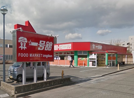 スーパー　一号舘堀木店（スーパー）まで166m