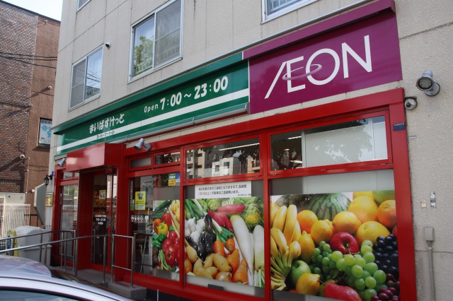 スーパー　まいばすけっと（スーパー）まで320m