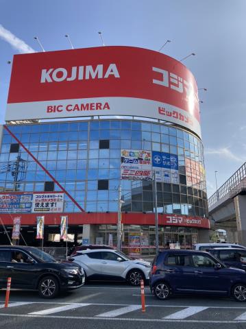 その他　コジマ×ビックカメラ　福岡春日店（その他）まで238m